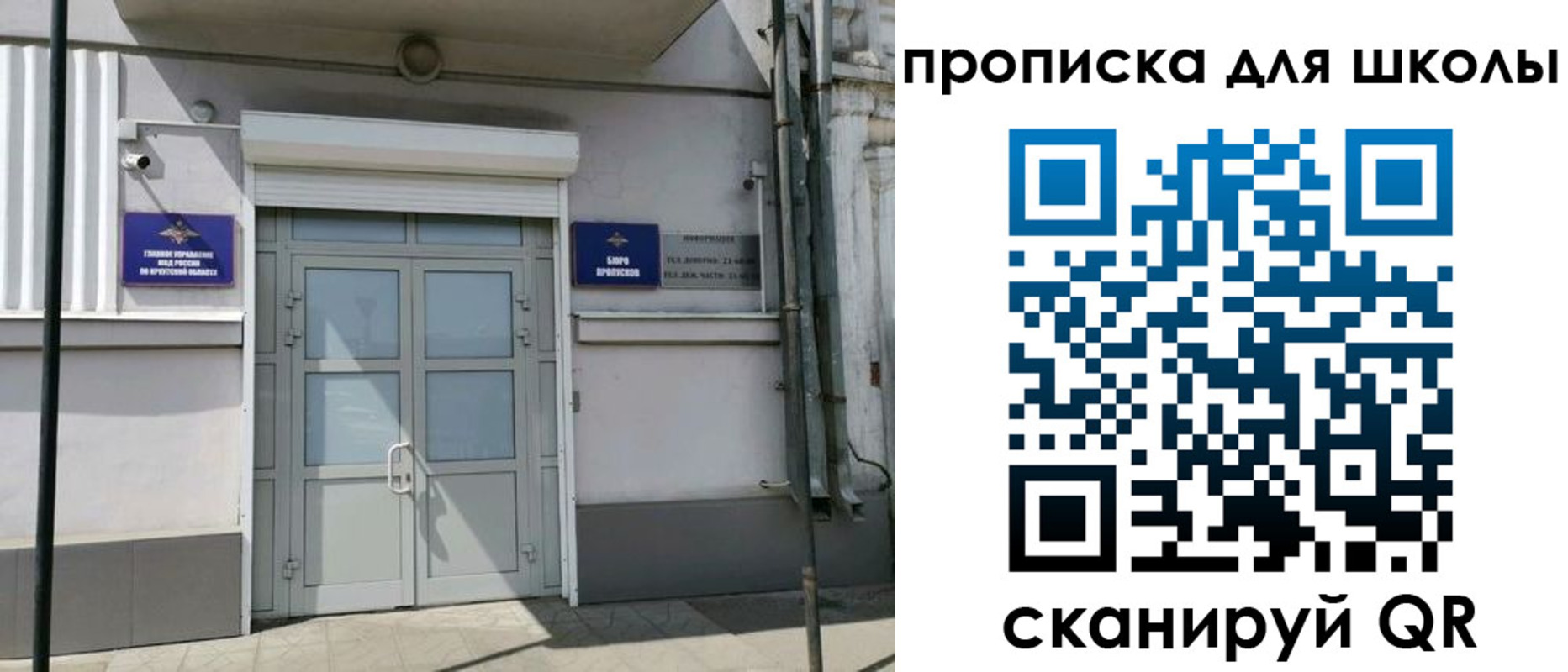 временная регистрация адрес в Бакале