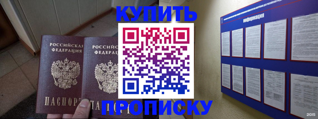 регистрация для школы в Бакале