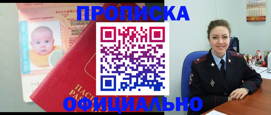 временная регистрация поиск в Бакале