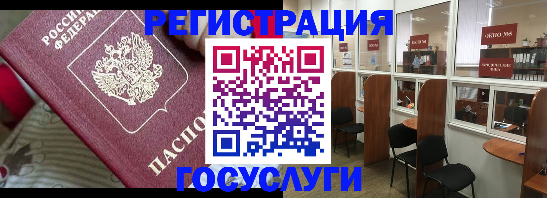 миграционный учет в Бакале