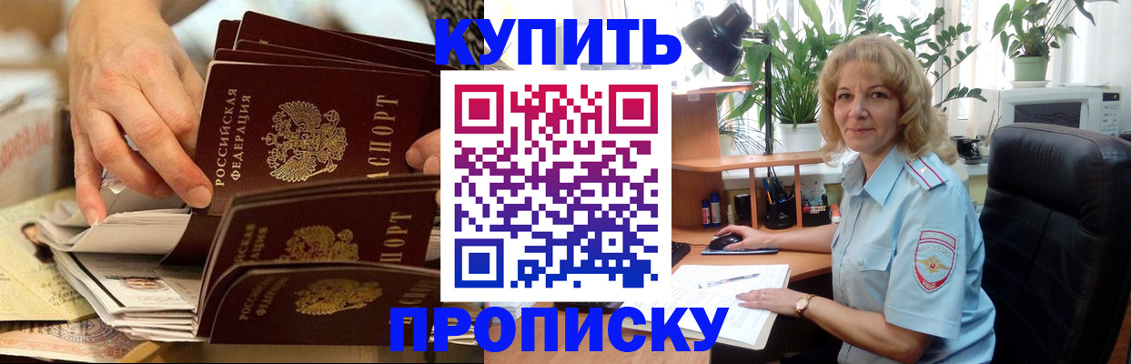 миграционный учет в Бакале